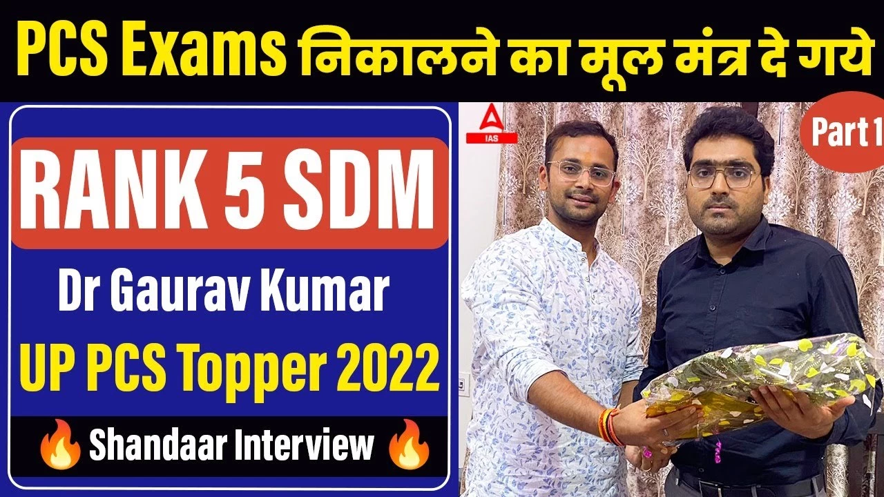 RANK 5 SDM Dr Gaurav Kumar UPPCS Topper 2022 Interview | UPPCS Exams निकालने का मूल मंत्र दे गये